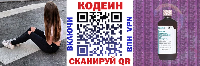 Кодеин напиток Lean (лин)  купить наркоту  Агидель 