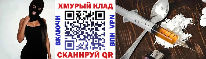 Героин хмурый  Агидель 