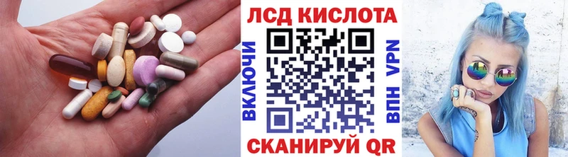 ЛСД экстази кислота  хочу   Агидель 
