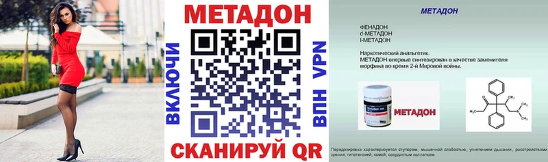 МЕТАДОН кристалл  Агидель 