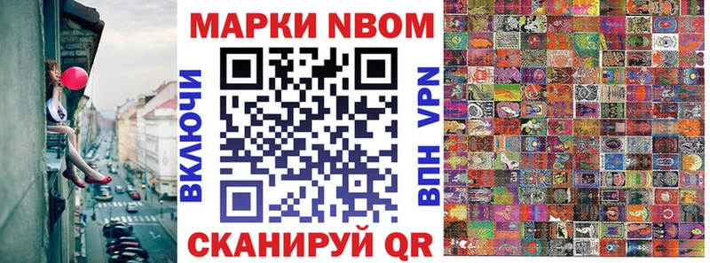 Марки NBOMe 1,8мг  где купить наркоту  kraken tor  Агидель 